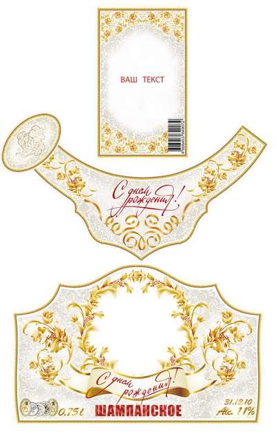 free-printable-champagne-label-template-printable-templates