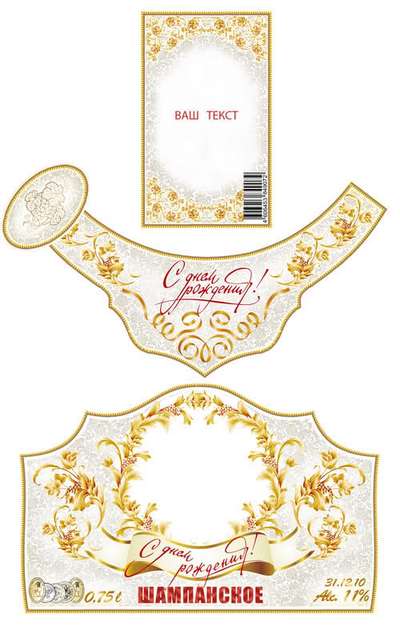 Free Printable Champagne Bottle Label Template - Printable Templates Free